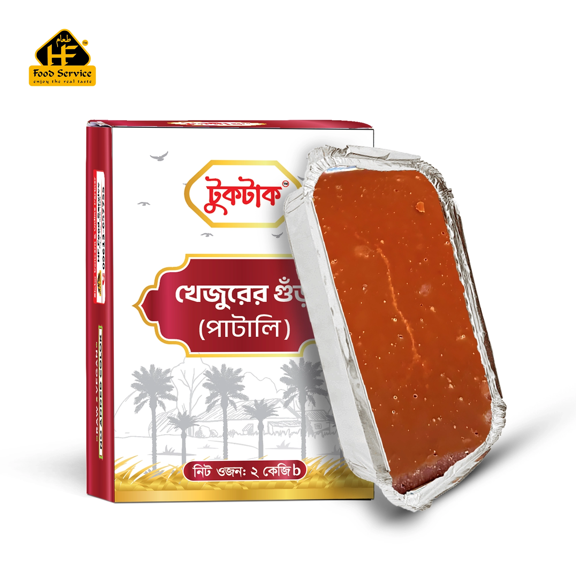 পাটালি (ফয়েল) | Patali (Foil)